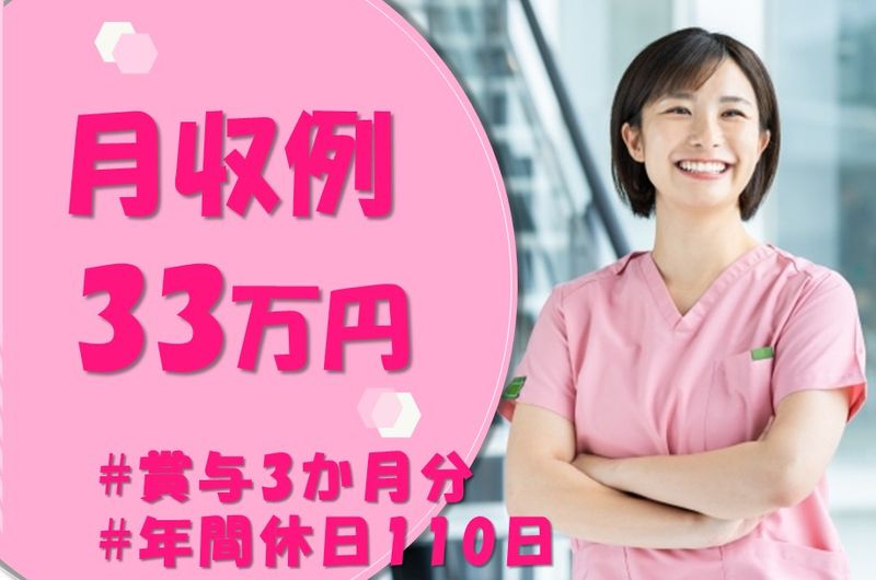 ファミリー・ホスピス株式会社　札幌白石ハウスの求人・転職情報