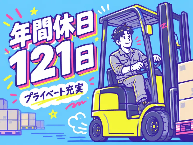 A&I株式会社