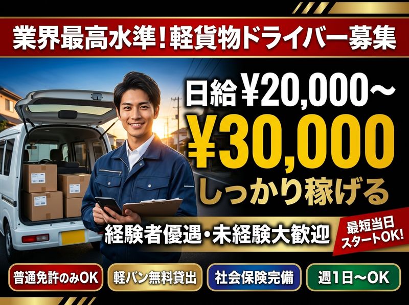 合同会社ヴィアロンの求人・転職情報