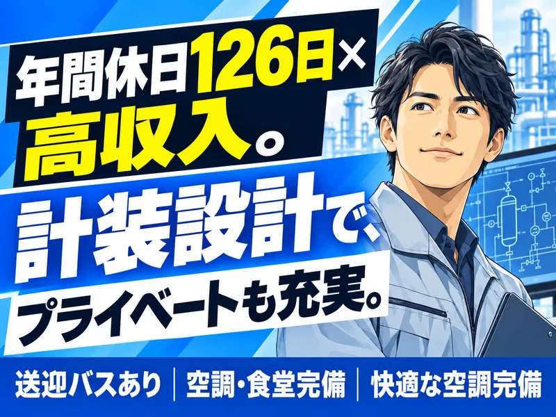 エヌズ・スタッフサービス株式会社のアルバイト・バイト求人情報