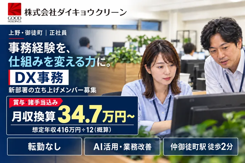 株式会社２０２の求人・転職情報