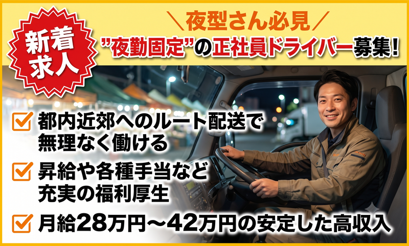 有限会社ＳＡＮＹＯ　Ｌｏｇｉｓｔｉｃｓの求人・転職情報