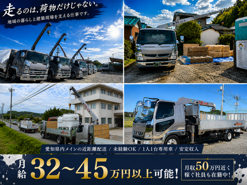 株式会社エムズラインの求人・転職情報
