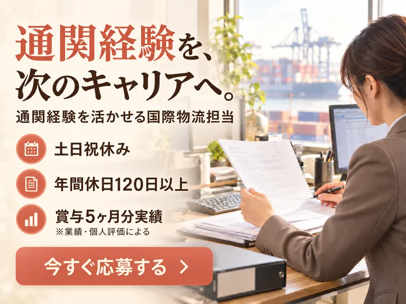 ウィンロジスティクス株式会社の求人・転職情報