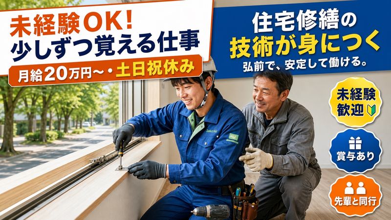 三幸株式会社の求人・転職情報