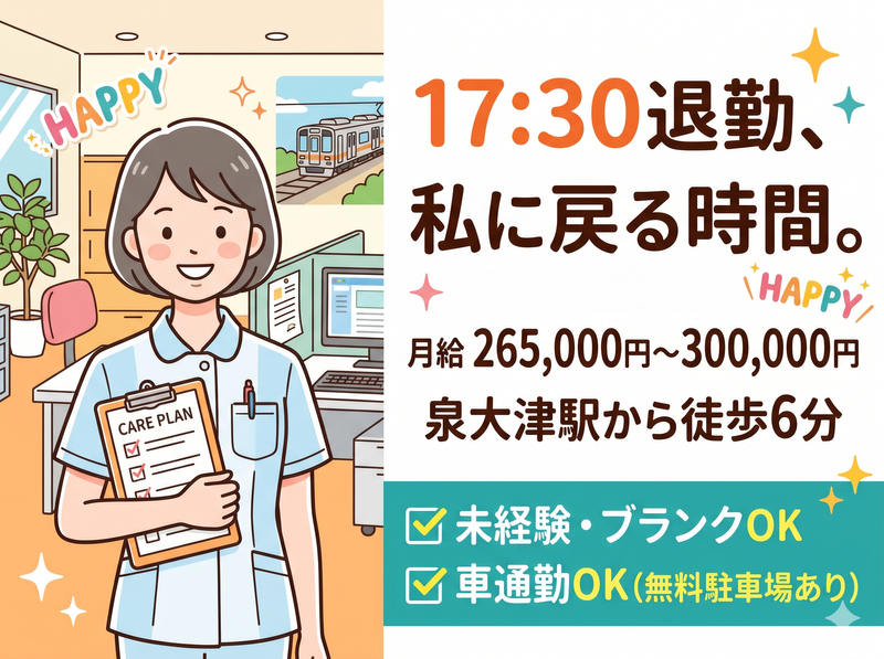 社会福祉法人サポートハウスの求人・転職情報