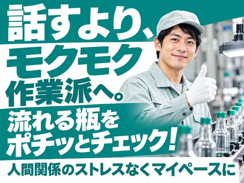 エヌズ・スタッフサービス株式会社のアルバイト・バイト求人情報