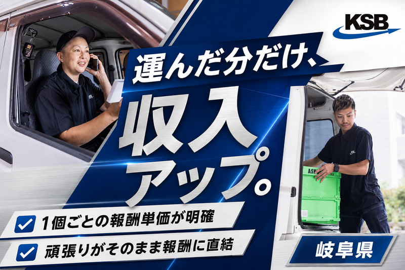 コウショウ物流株式会社の求人・転職情報