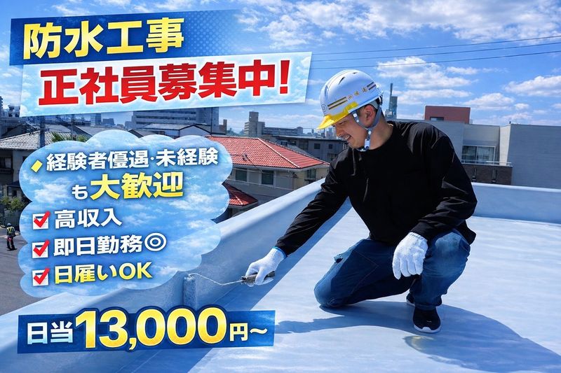 株式会社友進の求人・転職情報