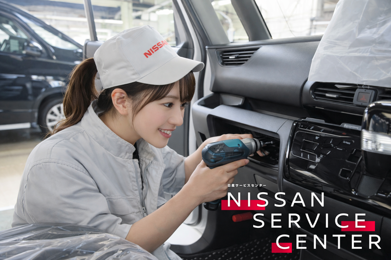 日産サービスセンター株式会社の求人・転職情報