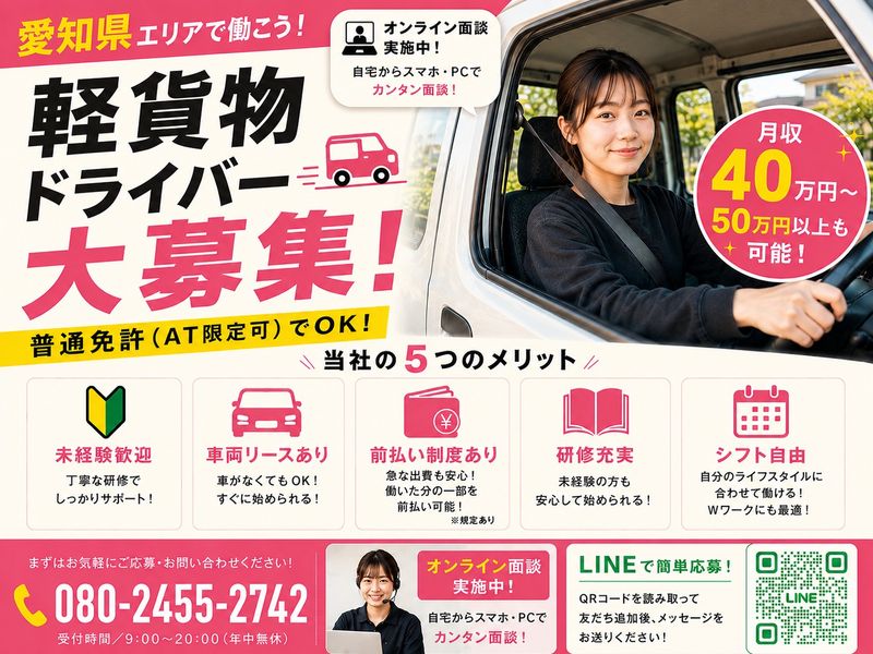 REIST JAPANの求人・転職情報