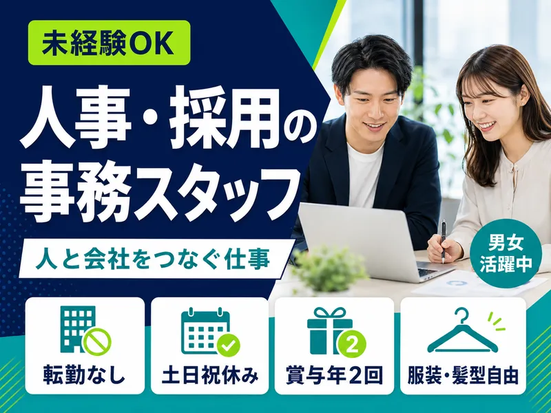 求人画像