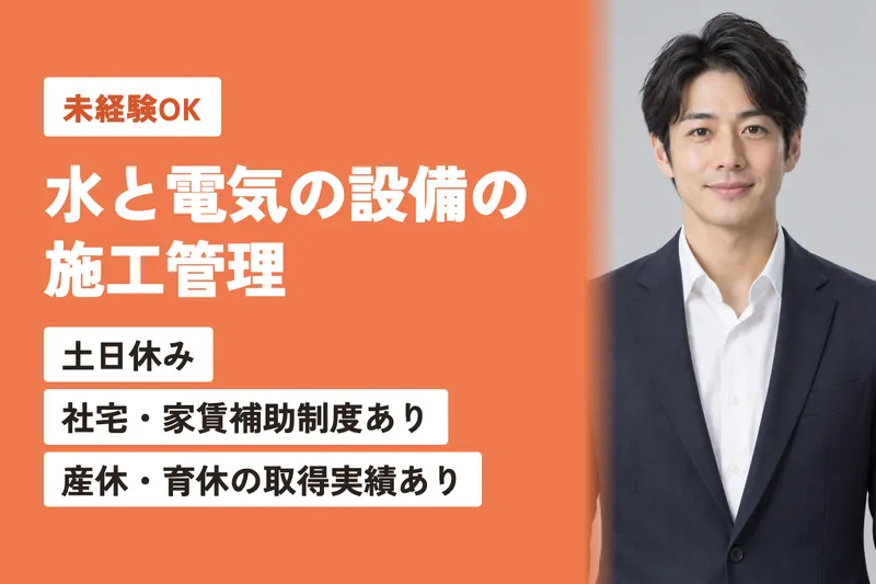 株式会社第一テクノの求人・転職情報