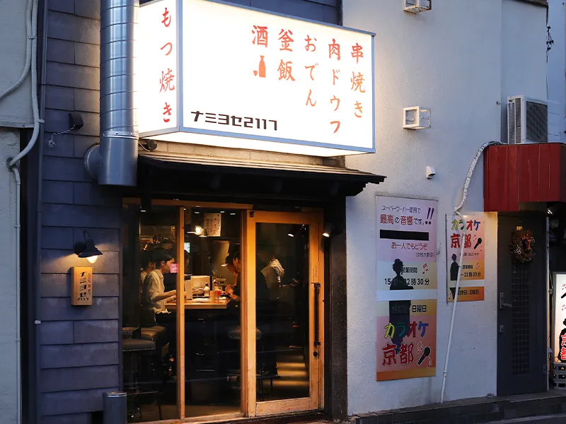 株式会社　ぐっとくるダイニングの求人・転職情報