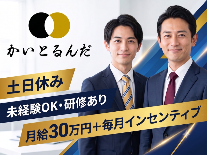 株式会社NORTEの求人・転職情報