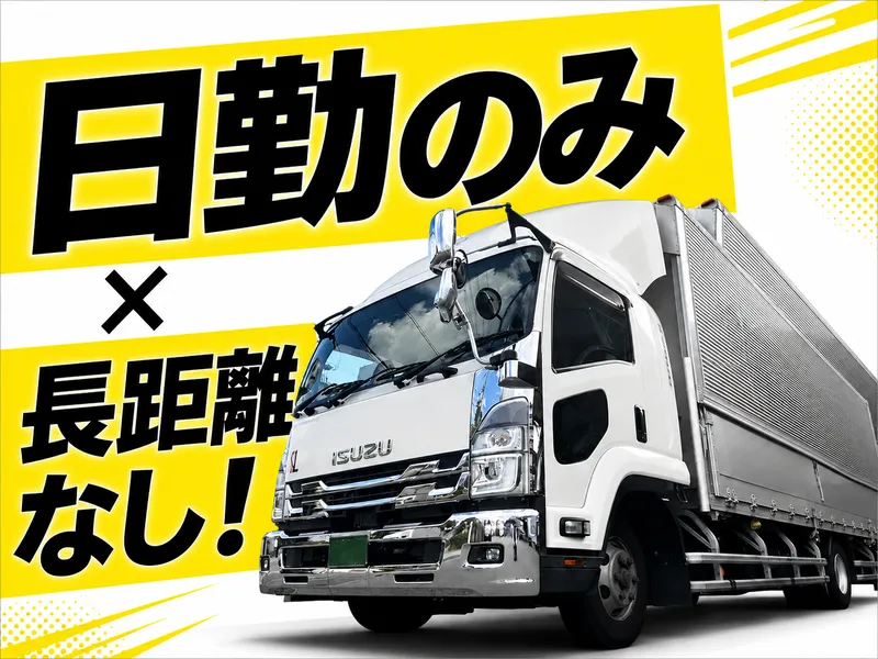 内外運輸株式会社の求人・転職情報