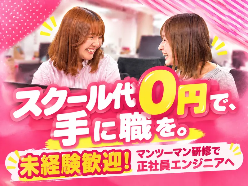 株式会社ダイヤモンドファンタジーの求人・転職情報