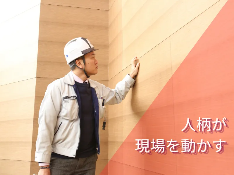 日東建材株式会社の求人・転職情報