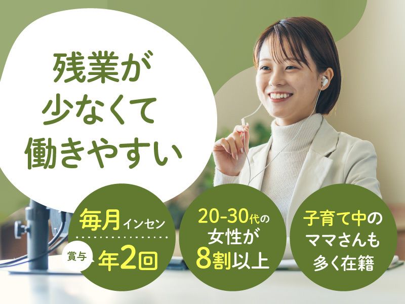 株式会社 LANDICホールディングスの求人・転職情報