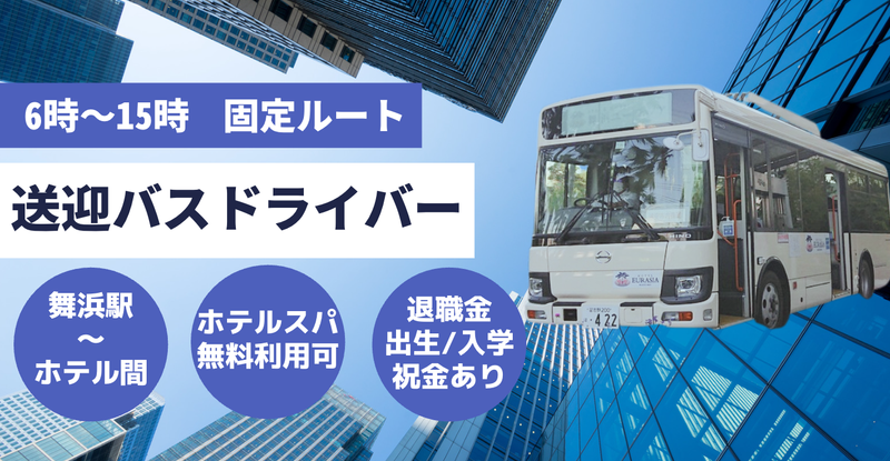 株式会社武蔵野ロジスティクスの求人・転職情報