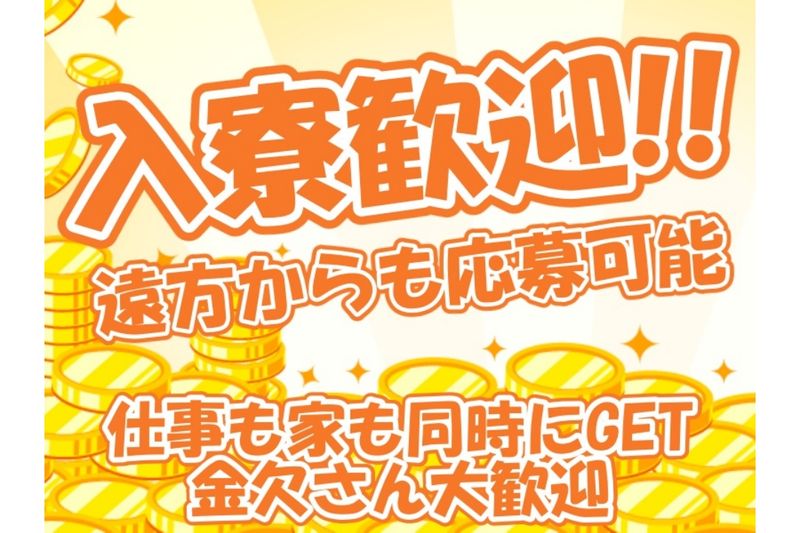 株式会社ジョブスルの求人・転職情報