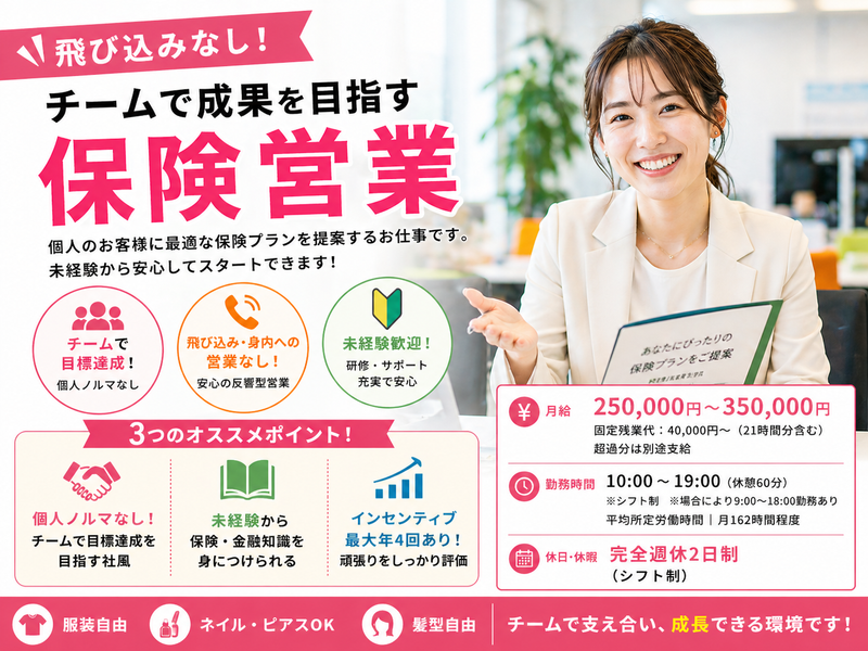 株式会社スタッフバンクの求人・転職情報