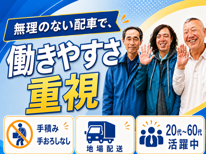 有限会社伸和物流の求人・転職情報