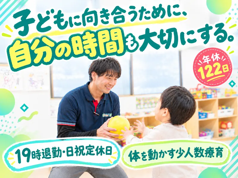 みらいの森　すてっぷ(合同会社MMサポート)のアルバイト・バイト求人情報