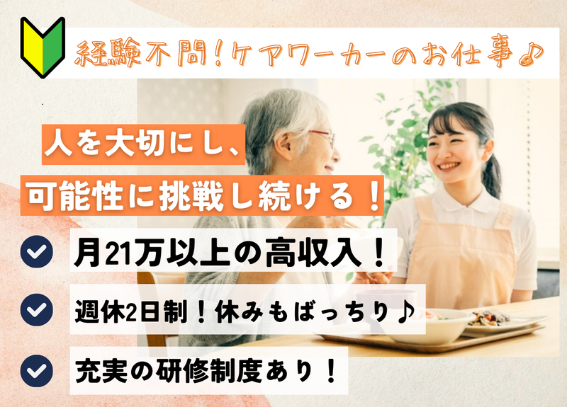 株式会社　達富の求人・転職情報