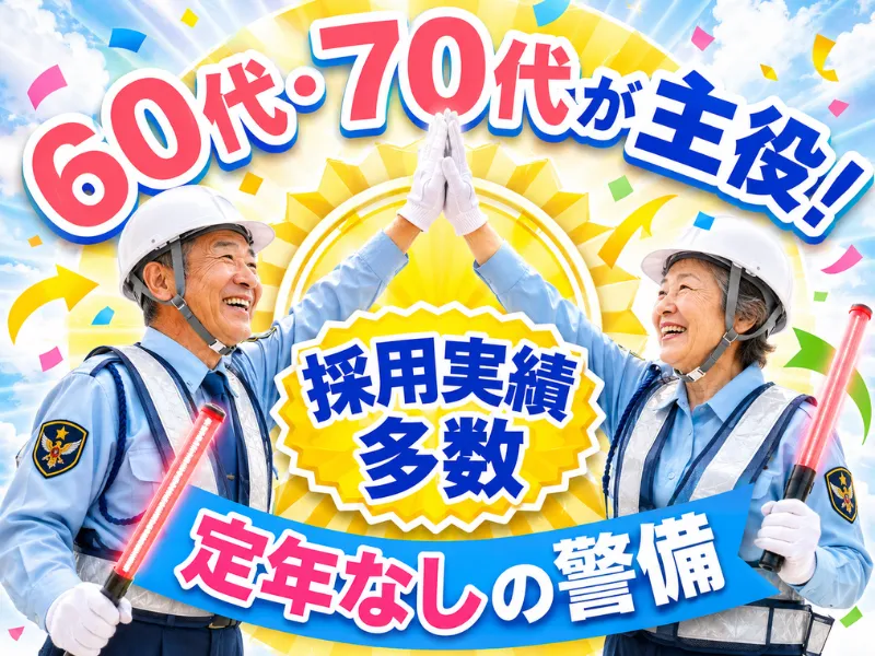 株式会社フェニックスのアルバイト・バイト求人情報-13