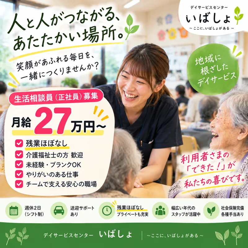 株式会社　The　Zodiac　Signの求人・転職情報
