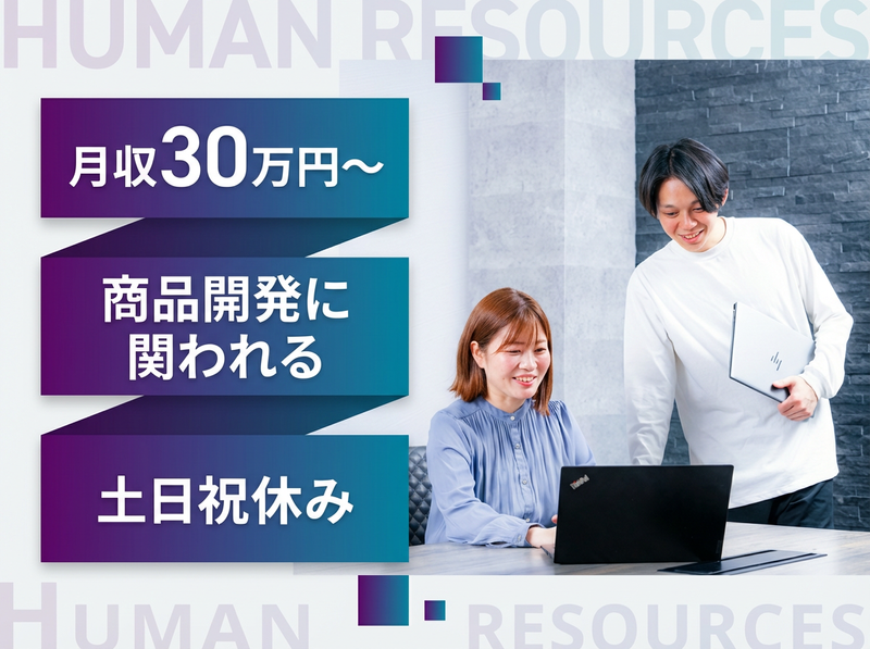 株式会社ＮＲの求人・転職情報