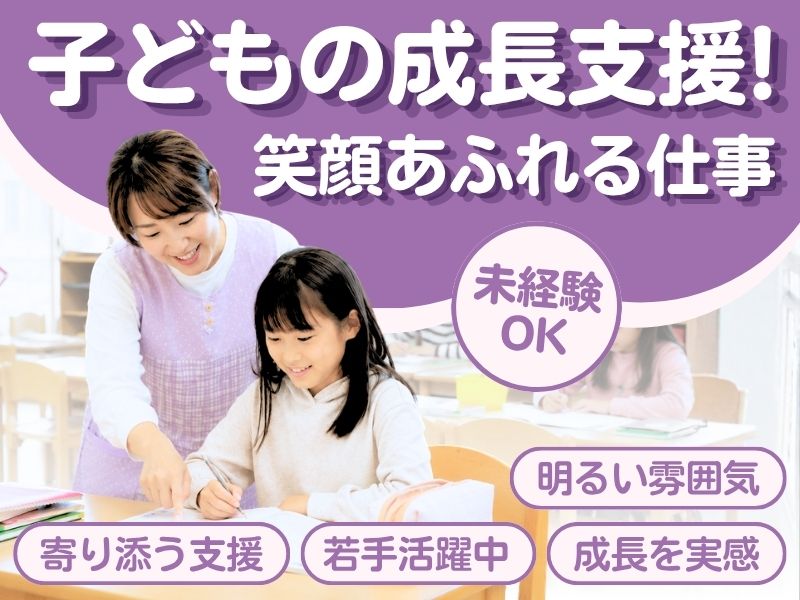 社会福祉法人 一燈会の求人・転職情報