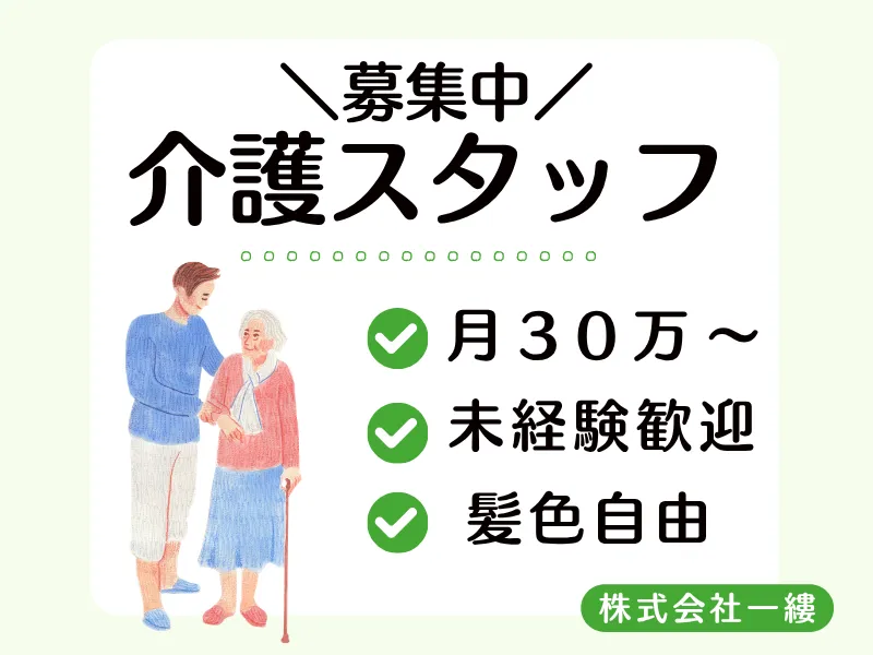 株式会社ブリスの求人・転職情報
