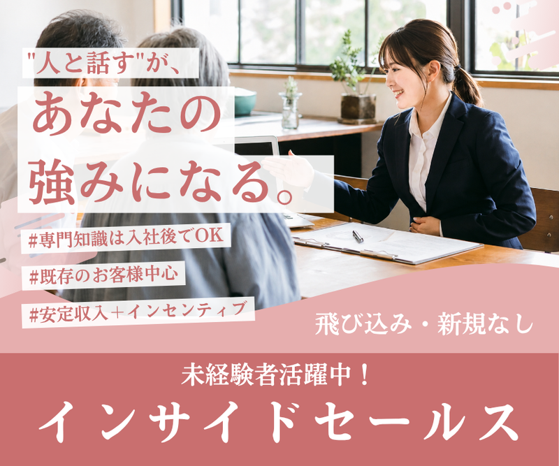 株式会社インキューブの求人・転職情報