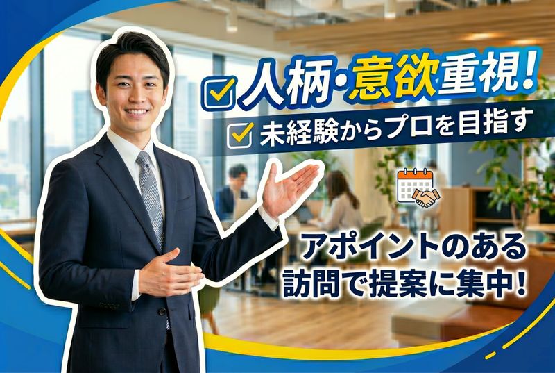 日本セーフティー株式会社の求人・転職情報