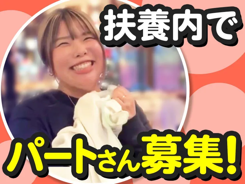 麺屋空海 海浜幕張店のアルバイト・バイト求人情報-02