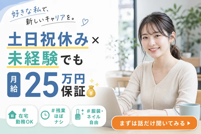 株式会社Ｍ＆Ｕ　ａｇｅｎｃｙの求人・転職情報
