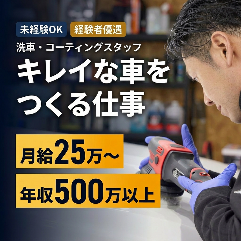 株式会社澄昭の求人・転職情報