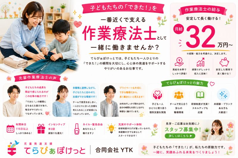 合同会社YTK-0003の求人・転職情報