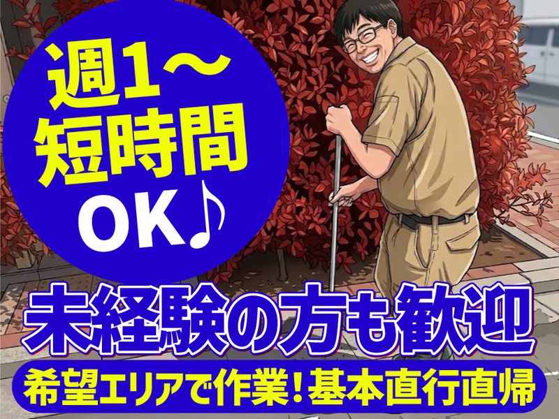 株式会社ワールドサービスの求人・転職情報