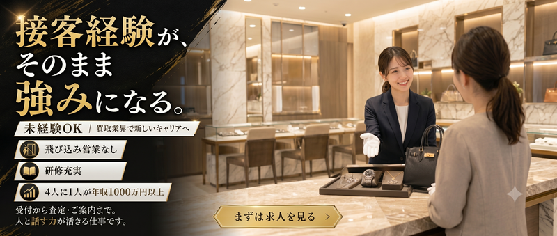 株式会社BuySell Technologiesの求人・転職情報