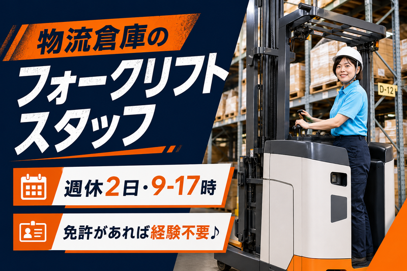 株式会社Ｂ・Ｉの求人・転職情報