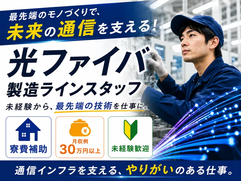 株式会社SUBARU　nw　Sightのアルバイト・バイト求人情報-36