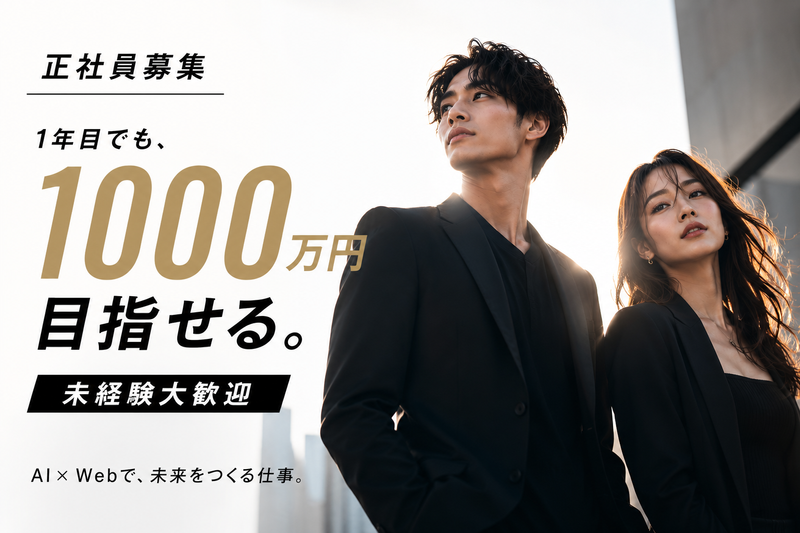 Tplus（株）の求人・転職情報