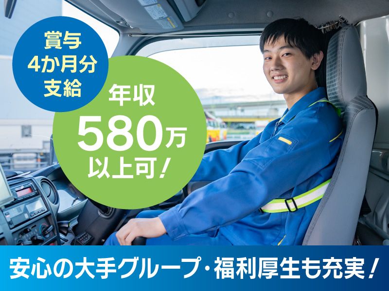 愛知陸運株式会社の求人・転職情報