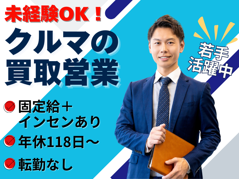 道央自動車株式会社の求人・転職情報