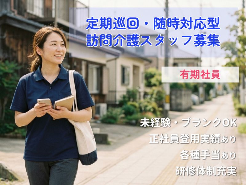 コウダイケアサービス 株式会社の求人・転職情報