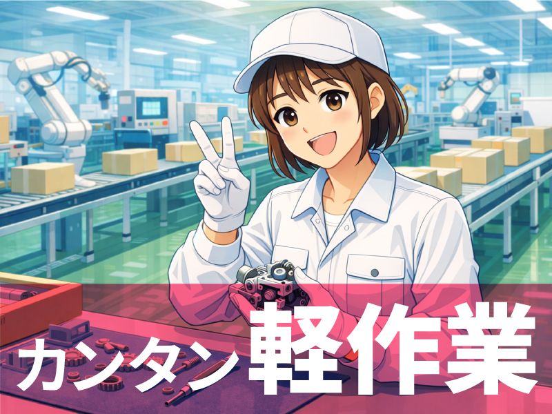 ジョブシティのアルバイト・バイト求人情報-25