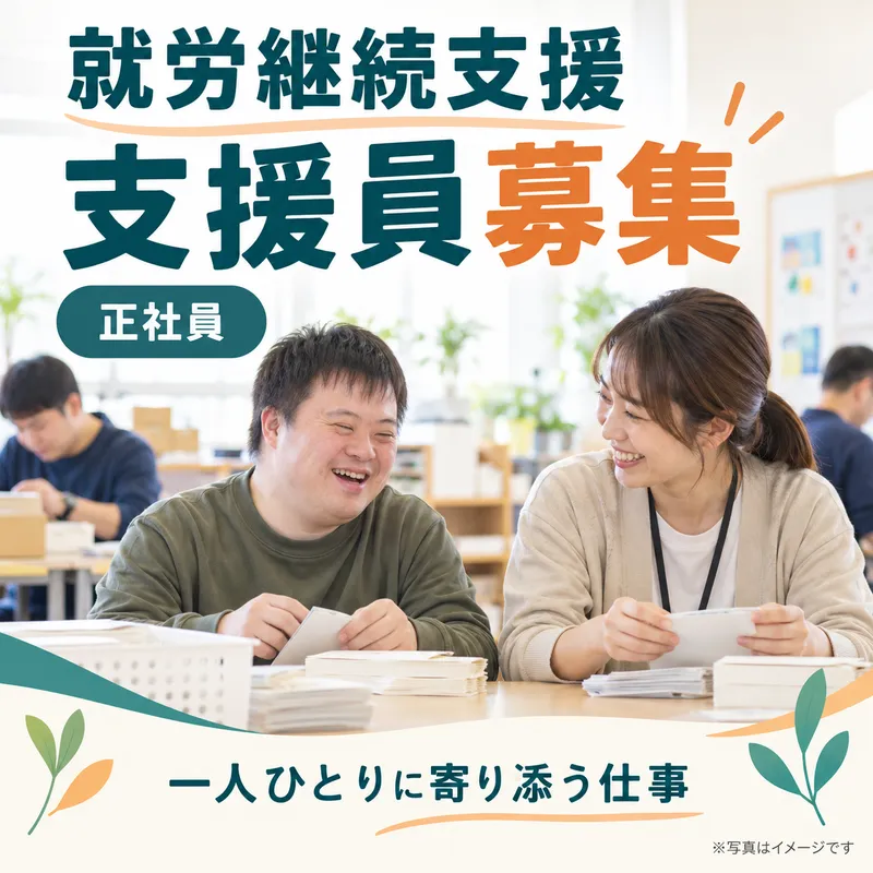 求人画像